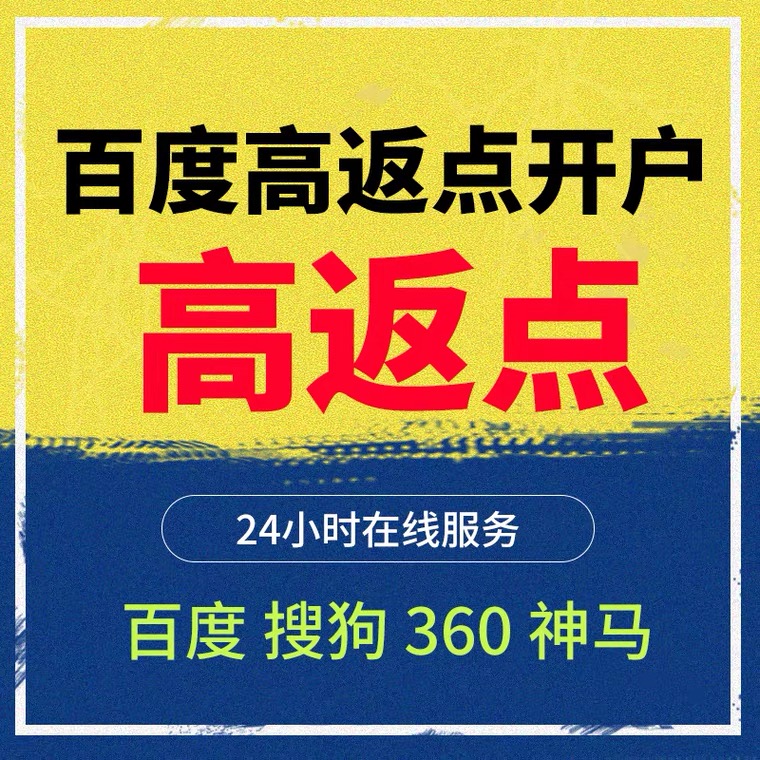 海曙记账代理快手高返点框架户